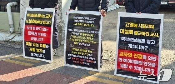 본문 이미지 -  독감 치료 중 숨진 유치원 교사 A 씨 유족. /ⓒ 뉴스1 