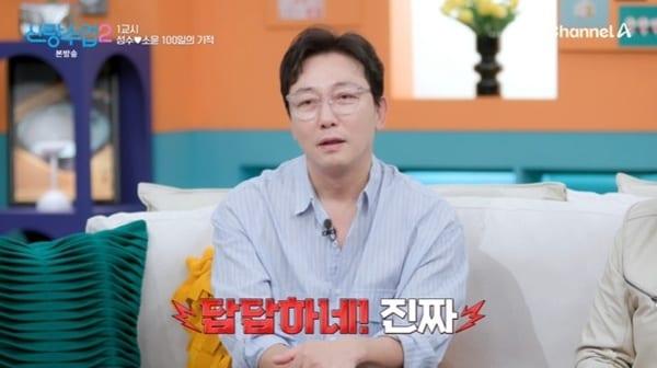 본문 이미지 - 채널A '신랑수업2' 캡처