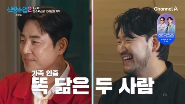 본문 이미지 - 채널A '신랑수업2' 캡처
