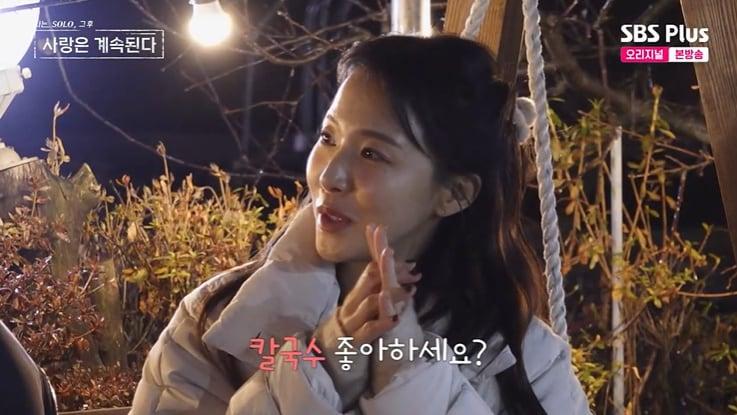 본문 이미지 - SBS Plus '나솔사계' 화면 캡처