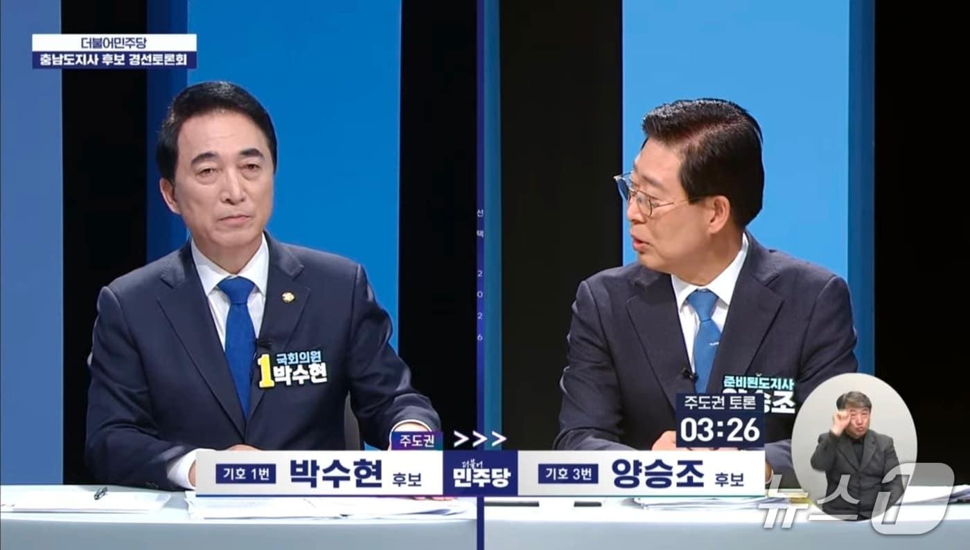 본문 이미지 - 민주당 충남지사 후보 TV토론회. (화면 캡처)