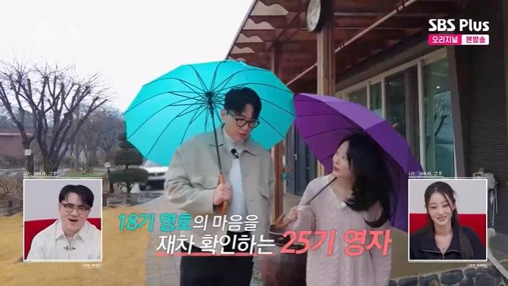 본문 이미지 - SBS Plus '나솔사계' 화면 캡처