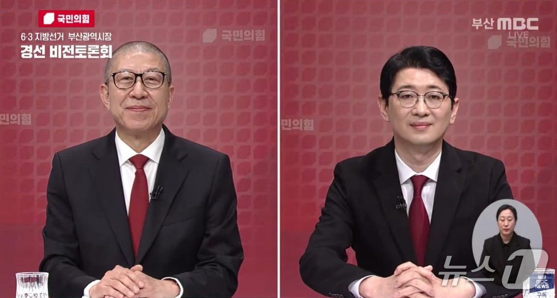 본문 이미지 - 부산MBC뉴스 유튜브 채널 국민의힘 부산시장 후보 선출을 위한 2차 경선 토론회 영상 갈무리