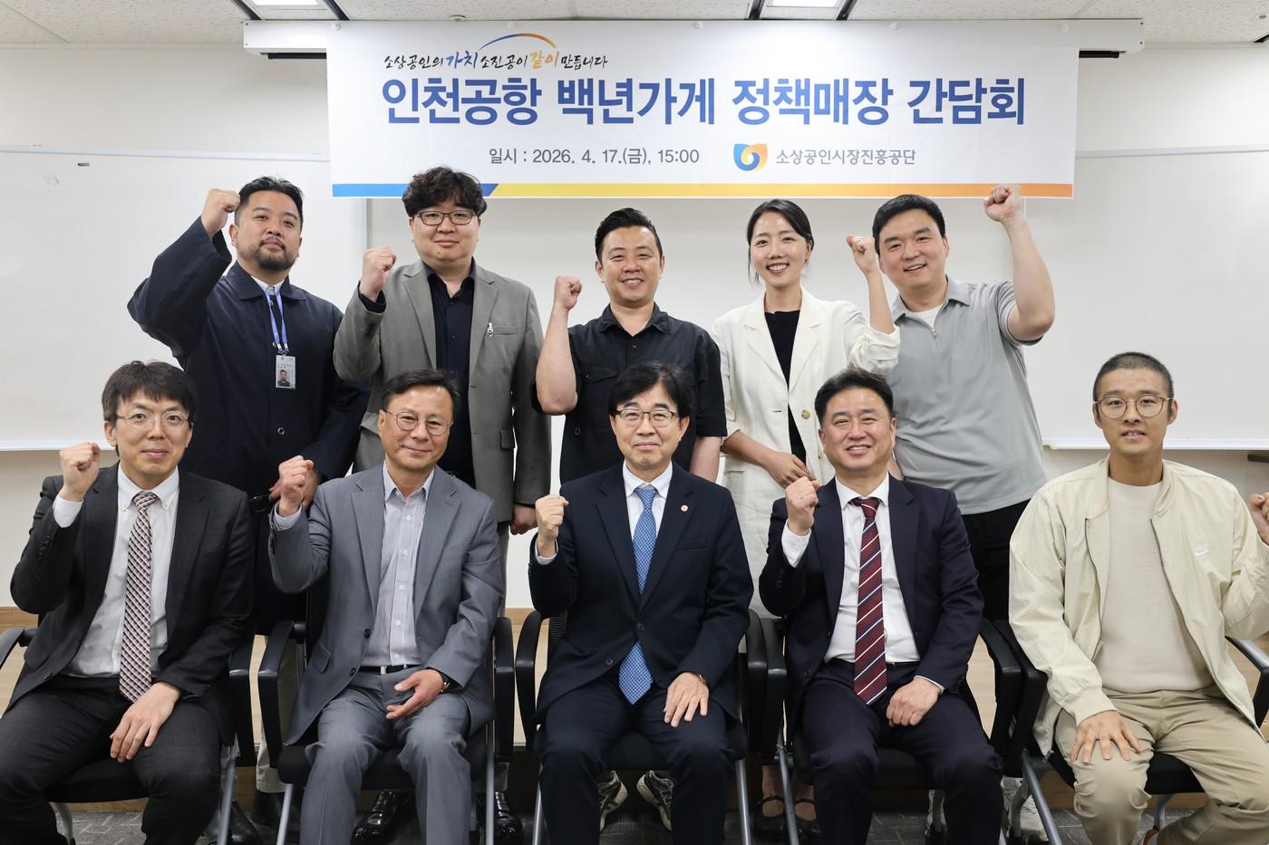 본문 이미지 - 인태연 소상공인시장진흥공단 이사장(앞줄 가운데)과 이광호 백년가게협동조합연합회 회장(앞줄 오른쪽에서 두 번째) 등 참석자들이 기념사진을 찍고 있다.(소상공인시장진흥공단 제공