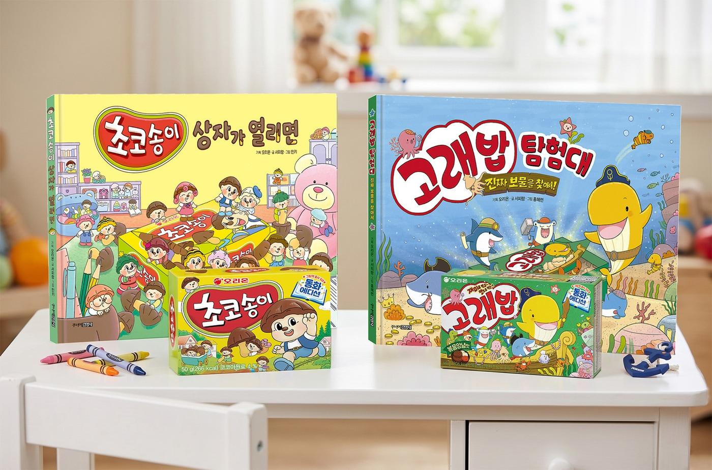 본문 이미지 - 오리온 '초코송이∙고래밥' 동화 에디션 제품 이미지.(오리온 제공)