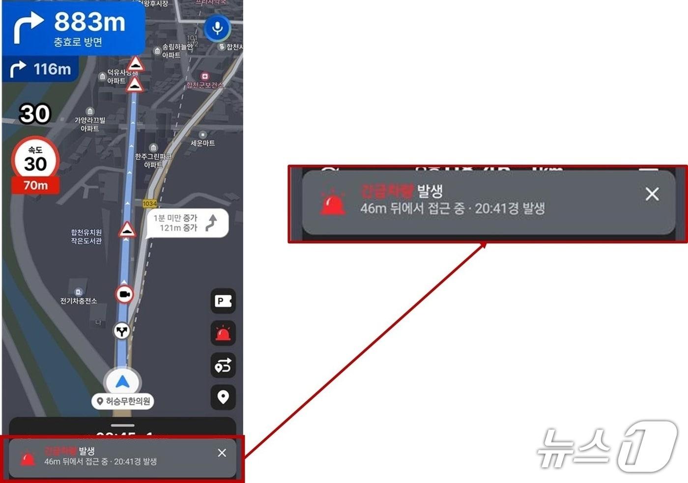 본문 이미지 - 대전시가 20일부터 긴급차량 접근 정보 안내 서비스를 시작한다. 9시 제공) / 뉴스1