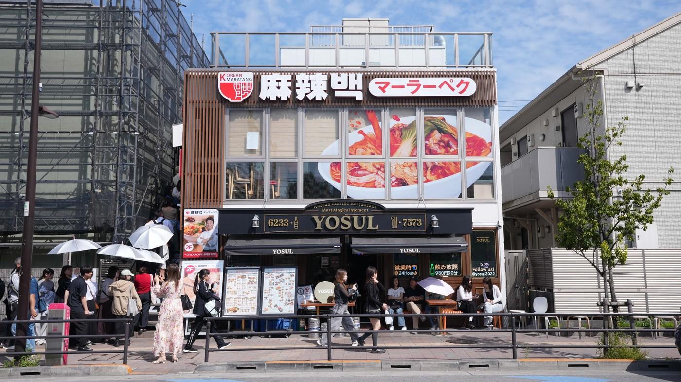 본문 이미지 - 더본코리아가 일본 도쿄 신오쿠보에 오픈한 마라탕 전문점 '마라백' 외관.(더본코리아 제공)