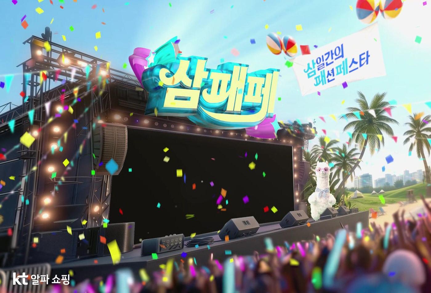 본문 이미지 - (KT알파 제공)