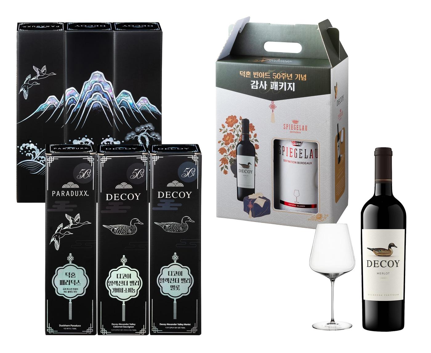 본문 이미지 - '덕혼' 50주년 기념 패키지(나라셀라 제공)