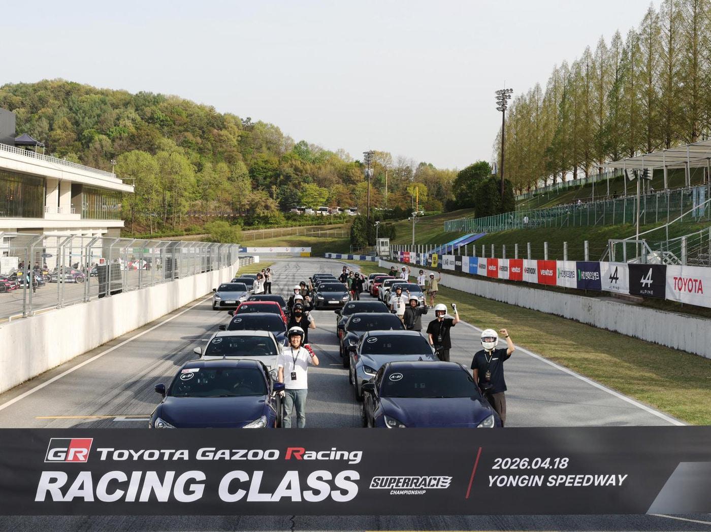 본문 이미지 - 'GR 레이싱 클래스' 참가자들이 용인 에버랜드 스피드웨이에서 서킷 주행 체험 후 기념 촬영을 하고 있다. (토요타코리아 제공)