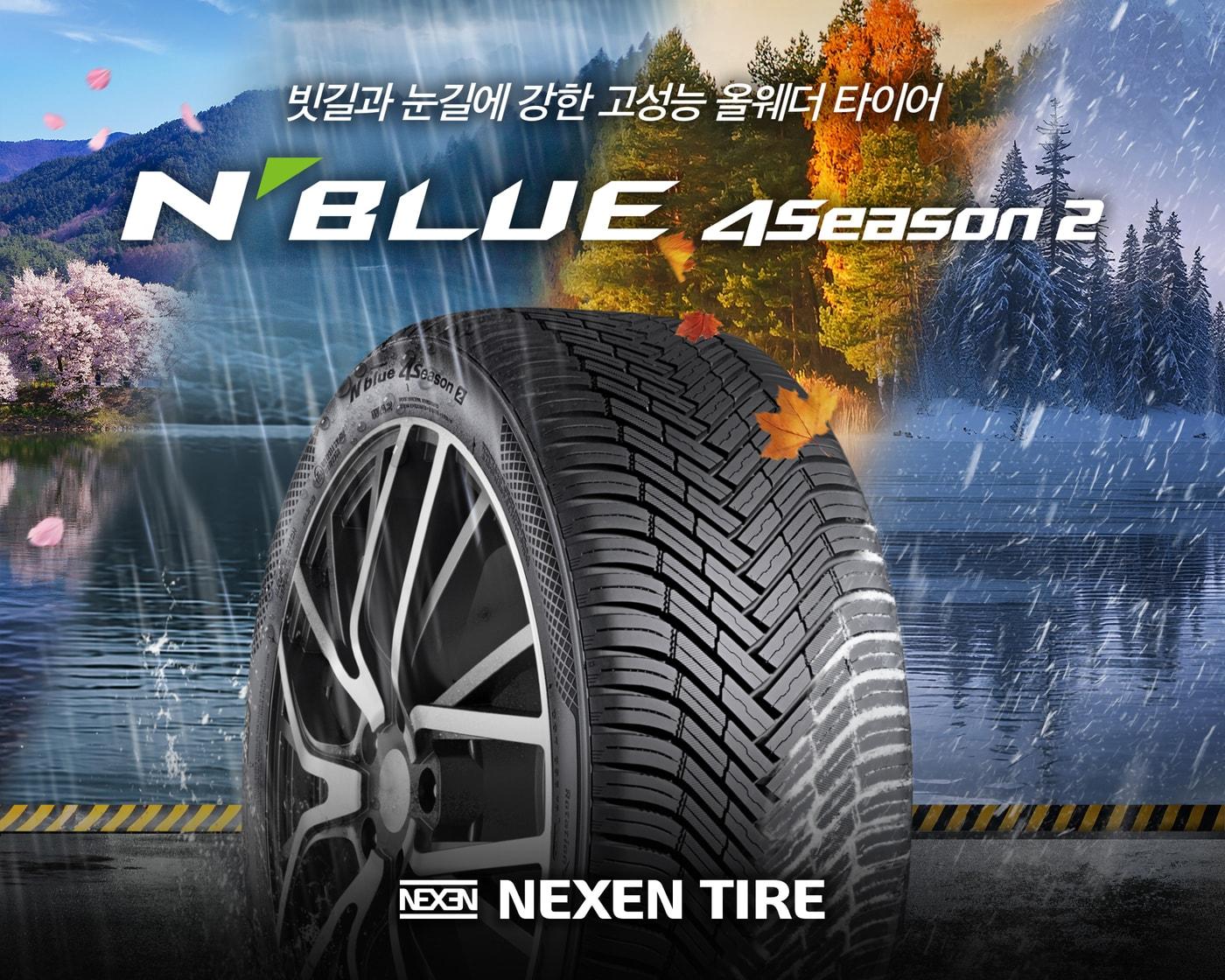 본문 이미지 - 넥센타이어 올웨더 타이어 '엔블루 포시즌 2'(자료사진. 넥센타이어 제공). 2026.4.20.