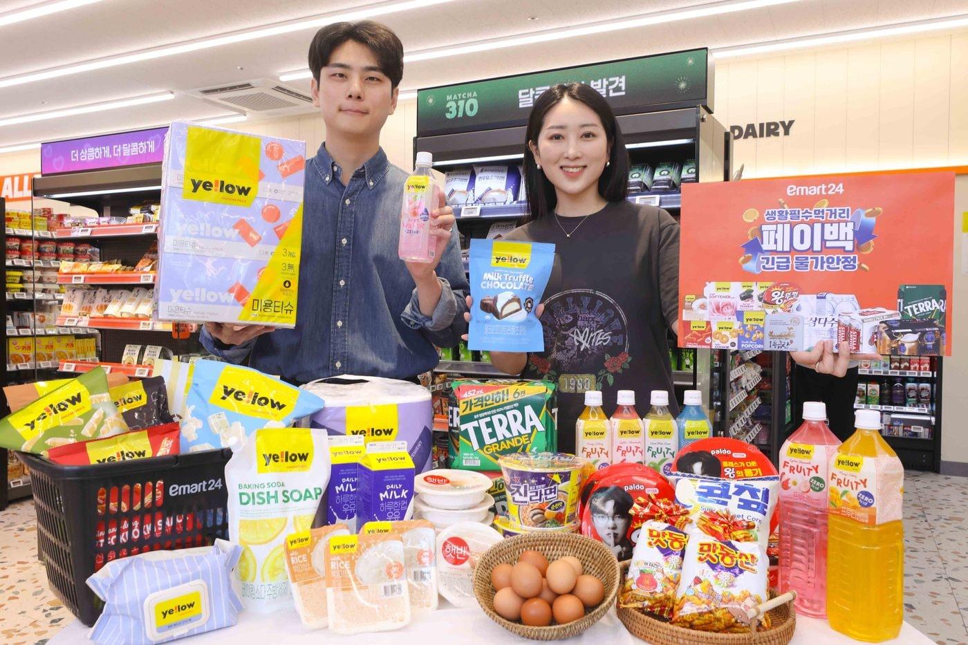 본문 이미지 - (이마트24 제공)