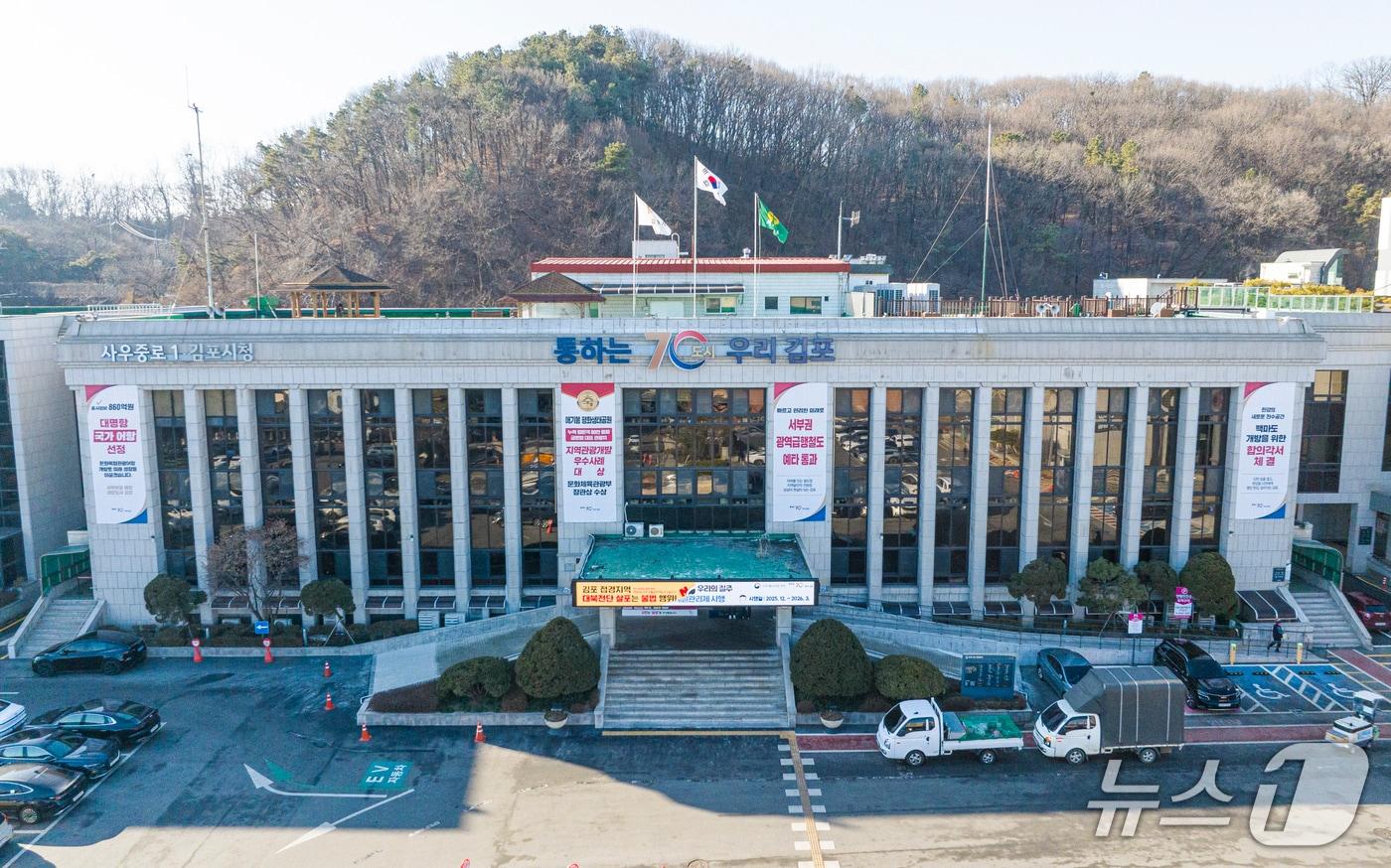 본문 이미지 - 경기 김포시청사/뉴스1