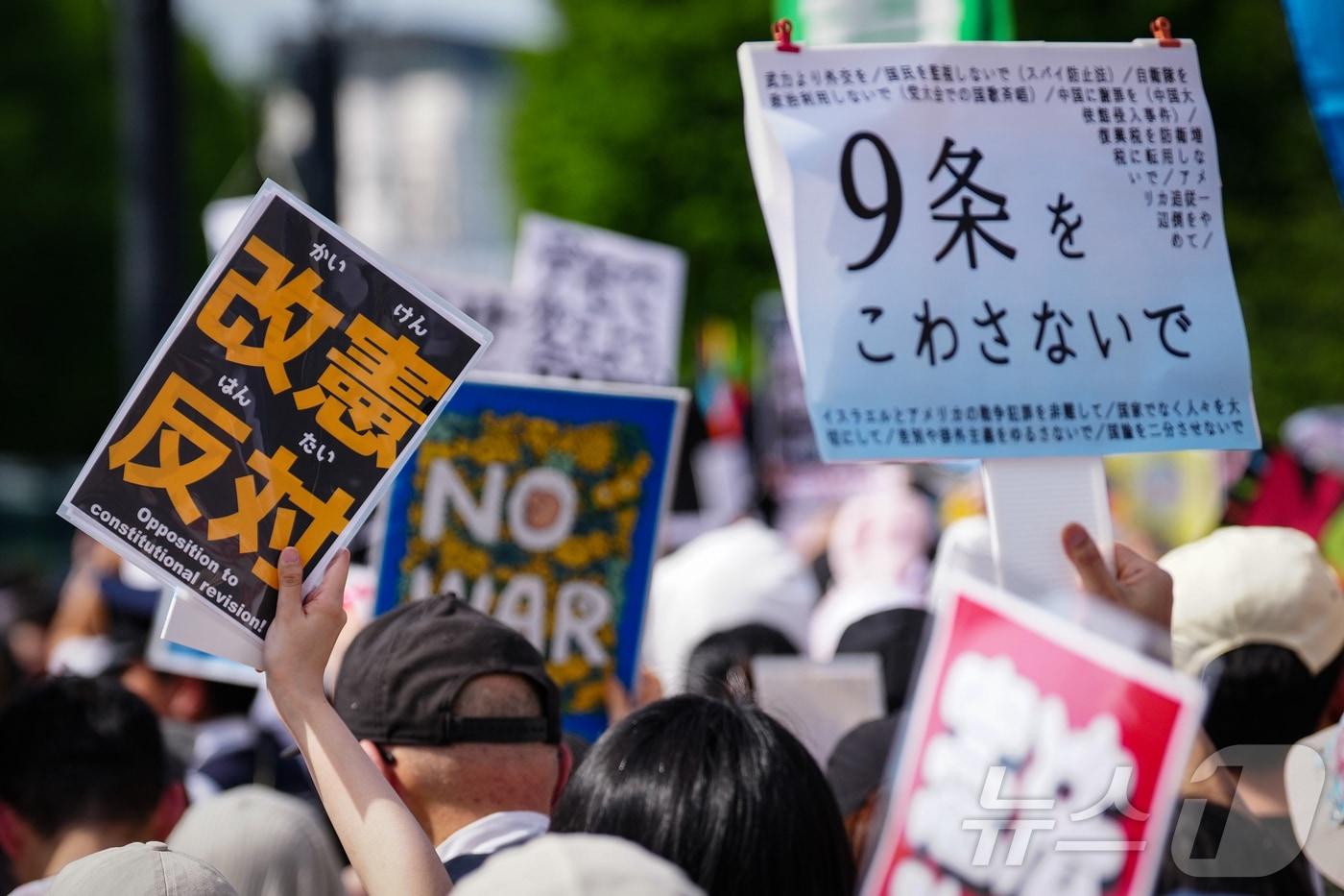 본문 이미지 - 19일 일본 도쿄 국회의사당 앞에서 헌법 개정과 전쟁을 반대하는 시위가 열리고 있다. 2026.04.19 ⓒ 신화=뉴스1
