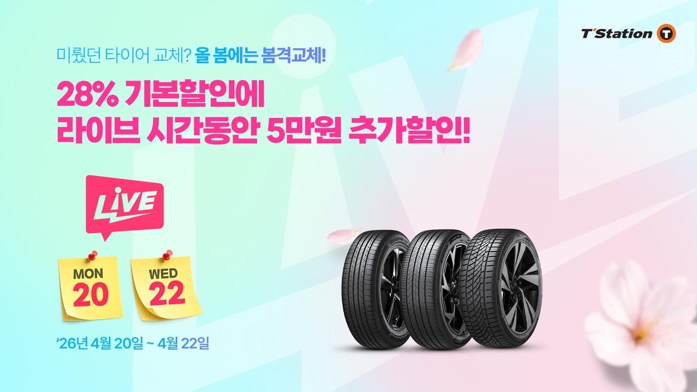 본문 이미지 - (한국타이어 제공) 