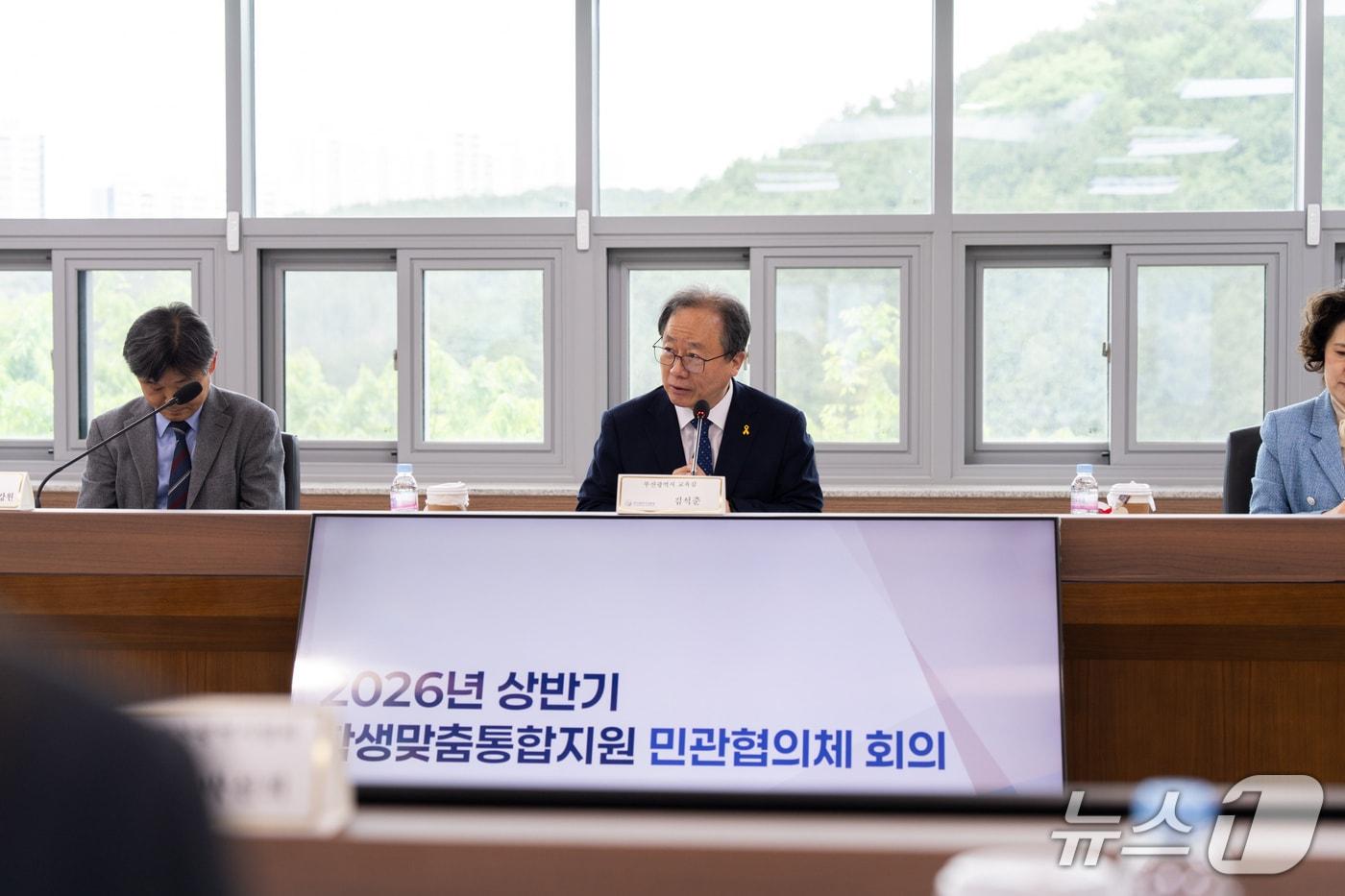 본문 이미지 - 민관협의체 회의 모습.(부산시교육청 제공. 재판매 및 DB금지)