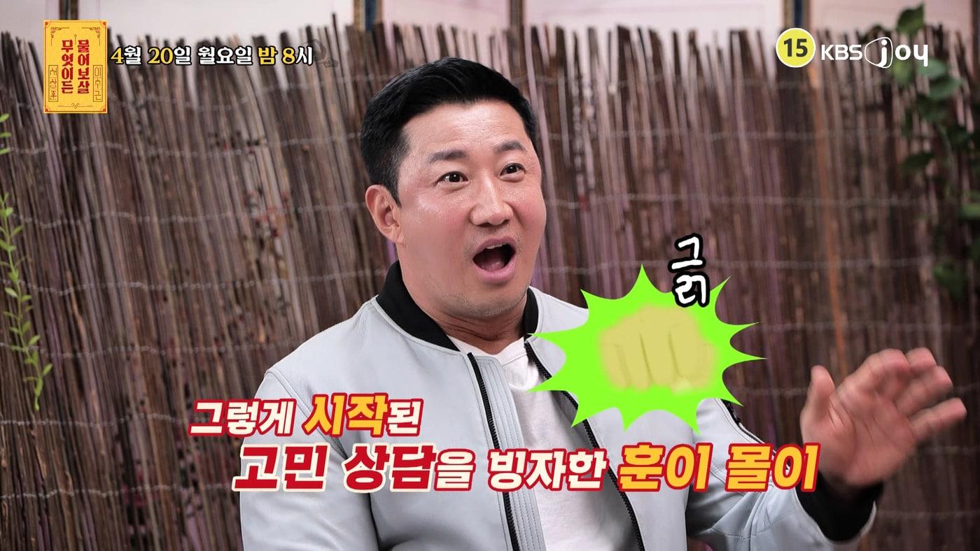 본문 이미지 - KBS Joy '무엇이든 물어보살'