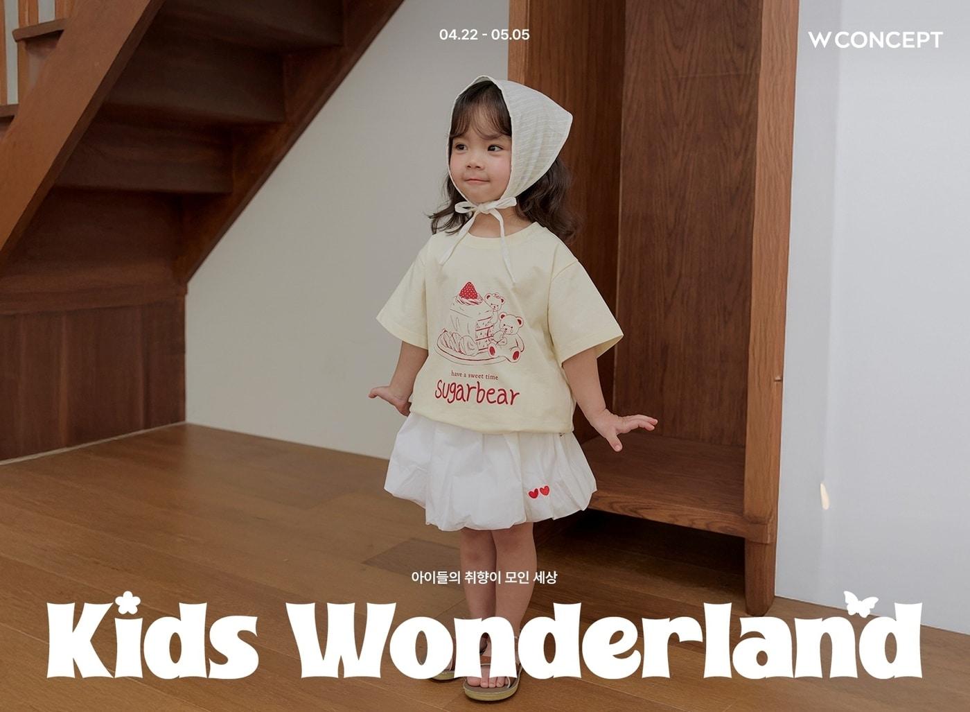 본문 이미지 - W컨셉 키즈 원더랜드 행사(W컨셉 제공)