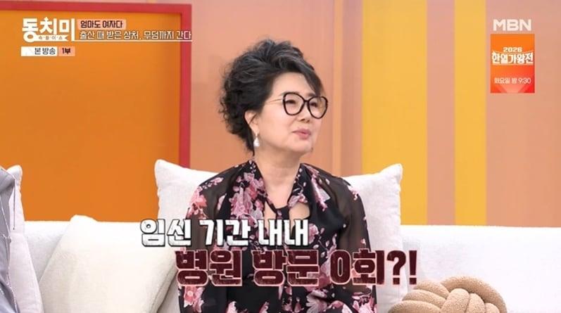 본문 이미지 - (MBN '속풀이쇼 동치미' 갈무리)