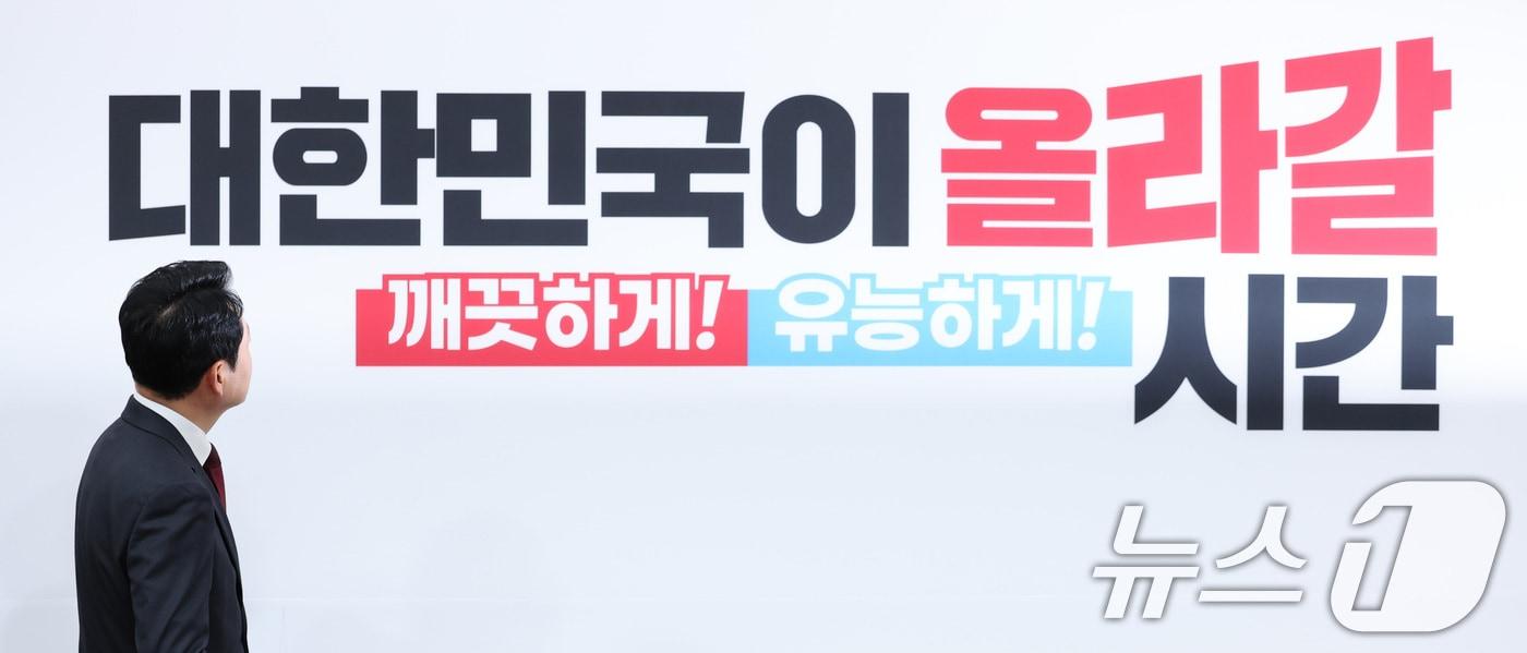 본문 이미지 - 장동혁 국민의힘 대표가 20일 서울 여의도 국회에서 열린 최고위원회의에서 6.3 지방선거 공식 슬로건을 살펴보고 있다. 2026.4.20 ⓒ 뉴스1 신웅수 기자