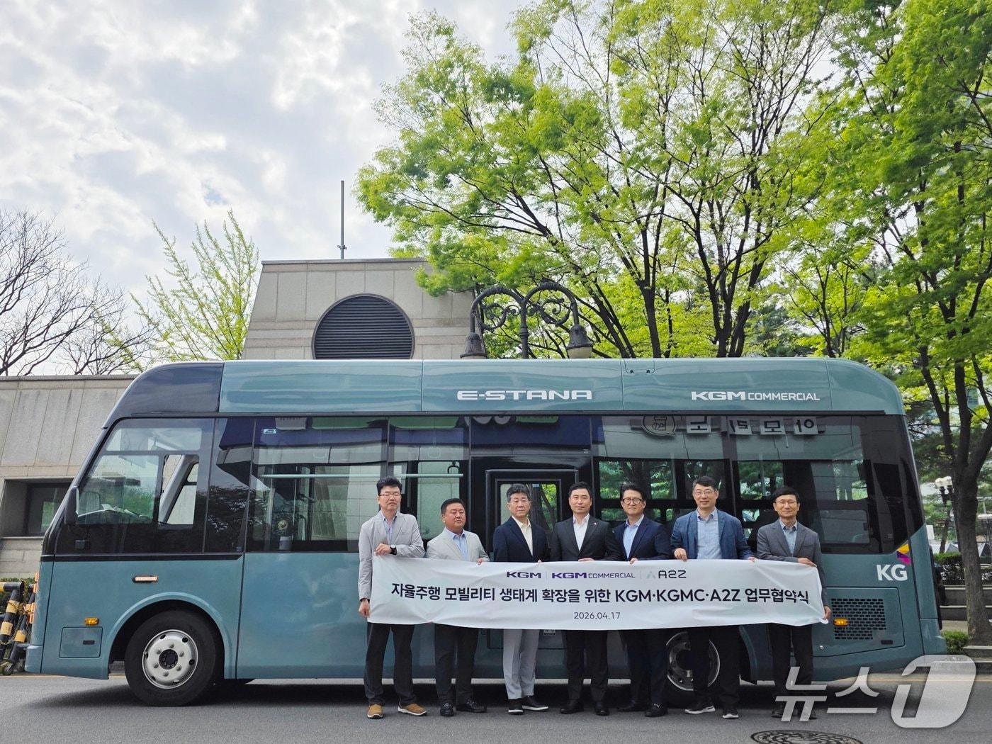본문 이미지 - (왼쪽부터) 이용헌 KG모빌리티(KGM) 상무, 김종현 KGM커머셜(KGMC) 대표, 황기영 KGM 대표, 한지형 오토노머스에이투지 대표, 박하영 KGMC 상무, 유병용 에이투지 부사장, 정충화 에이투지 상무 등이 17일 레벨4 자율주행 버스 및 핵심 부품 개발을 위한 업무협약을 체결한 뒤 기념 사진을 촬영한 모습(에이투지 제공). 2026.4.20.