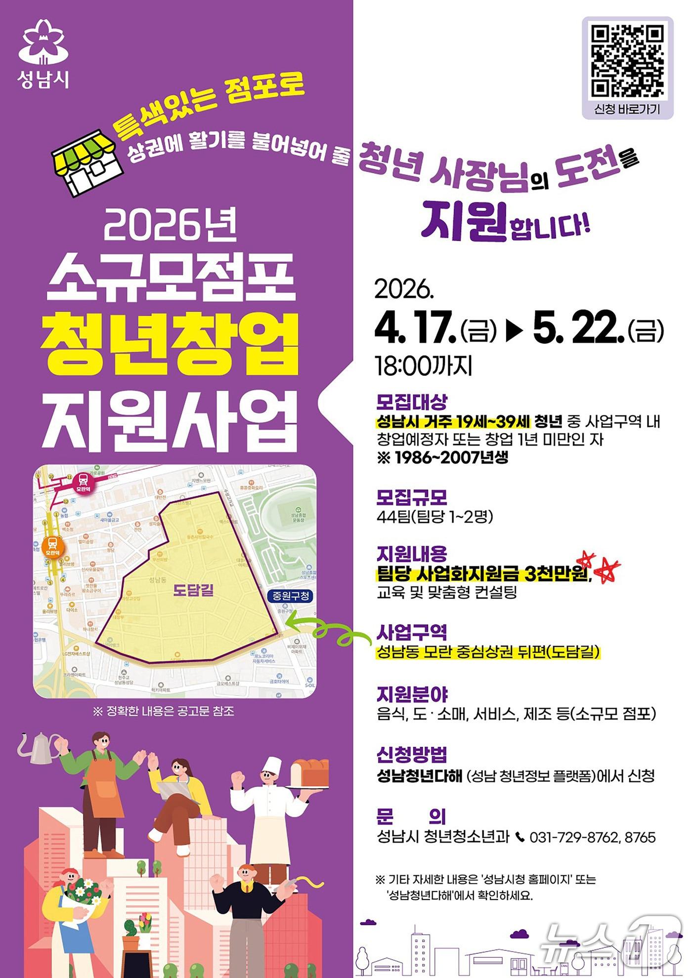 본문 이미지 - (성남시 제공. 재판매 및 DB금지)