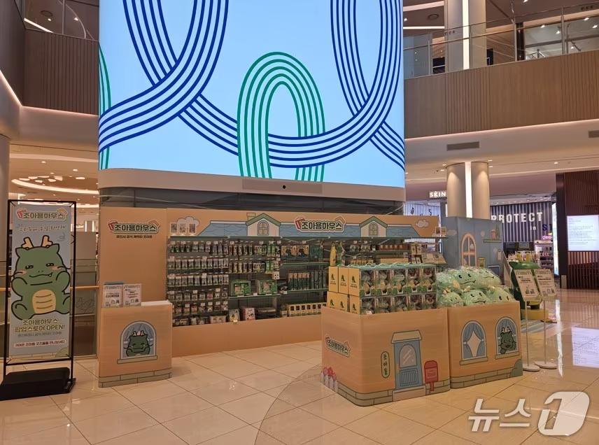 본문 이미지 - 롯데몰 수지점 조아용 팝업 스토어 모습.(용인시 제공)