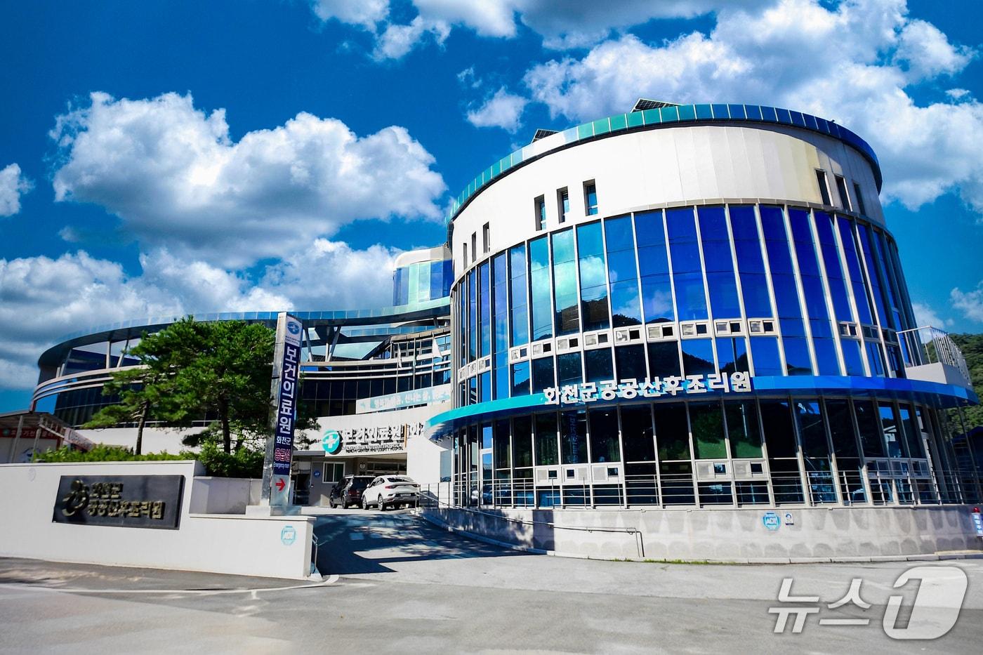 본문 이미지 - 화천군 보건의료원.(뉴스1 DB)