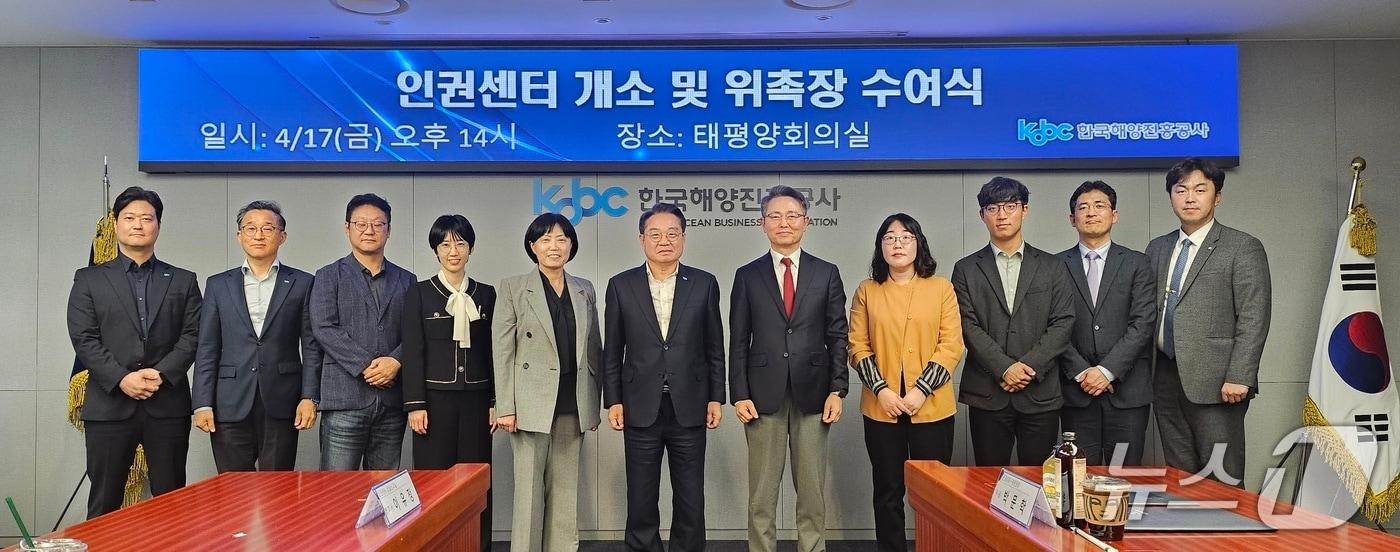 본문 이미지 - 지난 17일 열린 해진공 인권센터 개소식 모습 (해진공 제공. 재판매 및 DB금지)