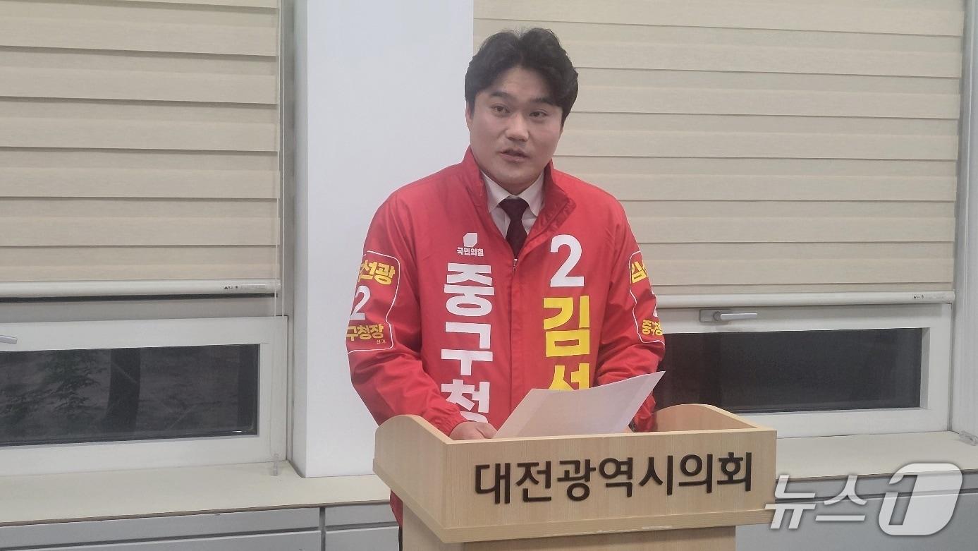 본문 이미지 - 국민의힘 김선광 대전 중구청장 후보가 20일 오전 시의회 기자실에서 1호 공약을 발표하고 있다. (박종명 기자) / 뉴스1