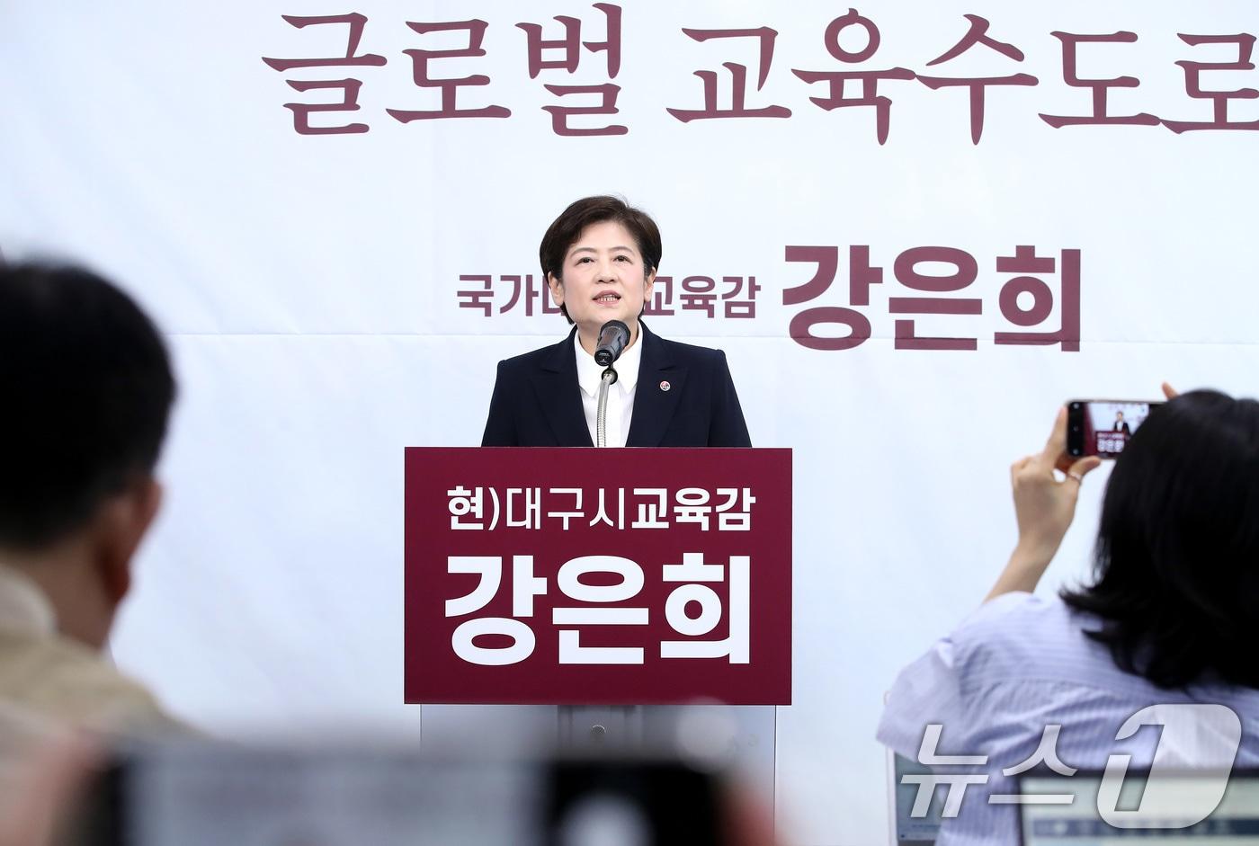 본문 이미지 - 강은희 대구교육감이 6·3 지방선거를 앞두고 20일 오전 대구 수성구 대구시교육청에서 3선 출마를 선언하고 있다. 2026.4.20 ⓒ 뉴스1 공정식 기자
