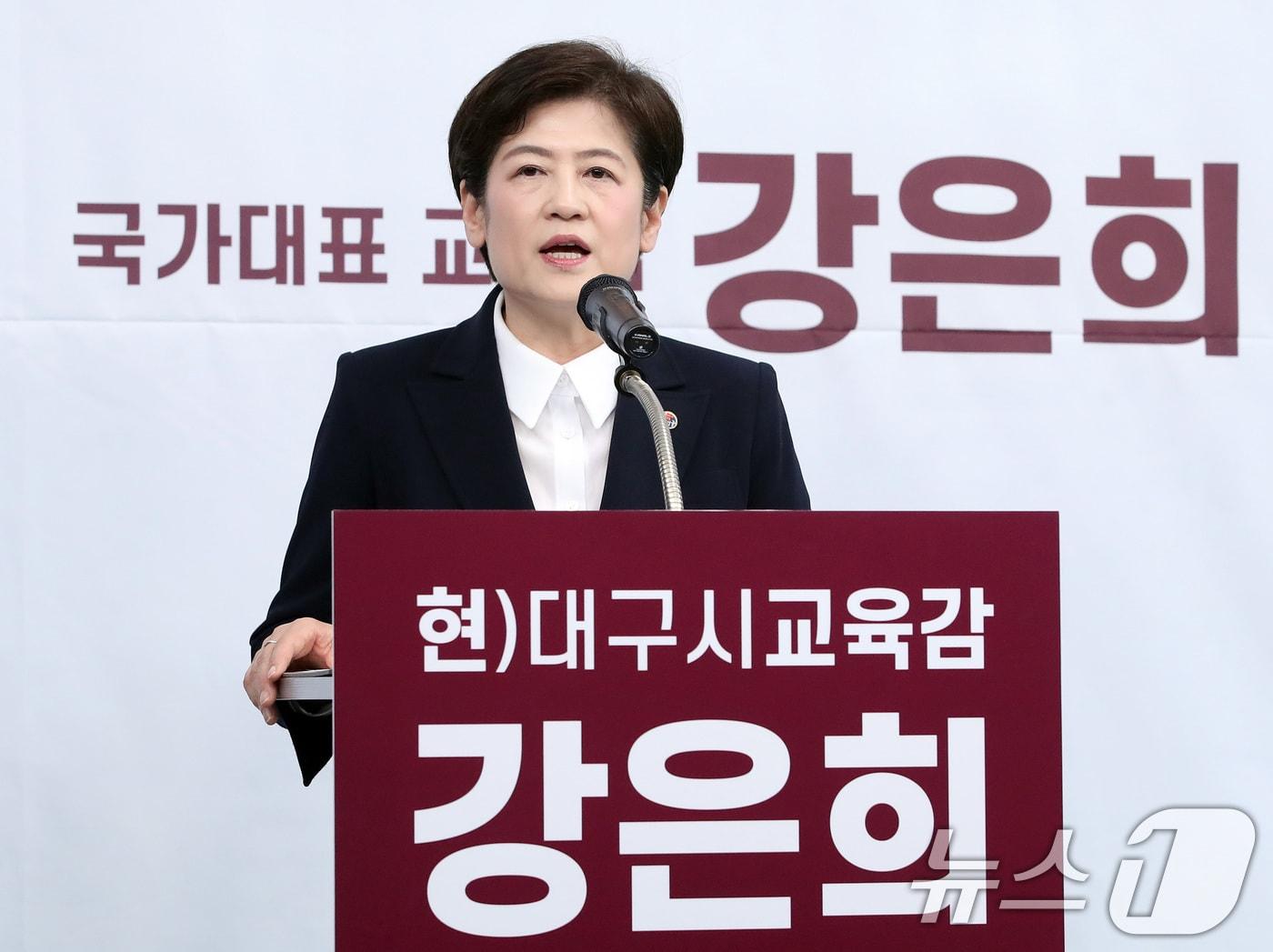 본문 이미지 - 강은희 대구교육감이 6·3 지방선거를 앞두고 20일 오전 대구 수성구 대구시교육청에서 3선 출마를 선언하고 있다. 2026.4.20 ⓒ 뉴스1 공정식 기자