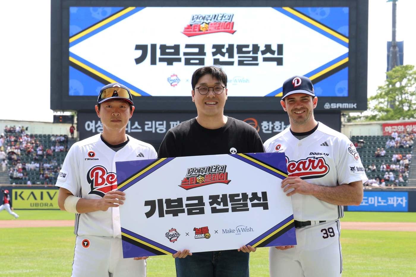 본문 이미지 - 프로야구 두산 베어스가 19일 잠실구장에서 열린 KIA 타이거즈와 정규시즌 맞대결에 앞서 '슈퍼셀'과 브롤스타즈 협업 상품 수익금 기부 전달식을 진행했다고 20일 밝혔다.(두산 베어스 제공)