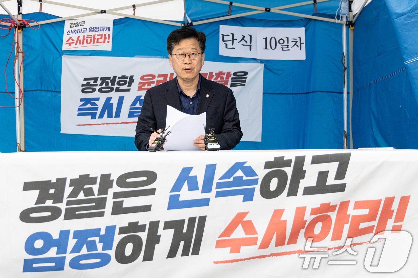 본문 이미지 - '더불어민주당 전북도지사 경선' 관련 단식 농성중인 안호영 더불어민주당 의원이 20일 서울 여의도 국회 본청 앞 단식 농성장에서 전북도지사후보로 확정된 이원택 후보의 '식사비 대납' 의혹 관련 규탄 기자회견을 하고 있다. 2026.4.20 ⓒ 뉴스1 이승배 기자