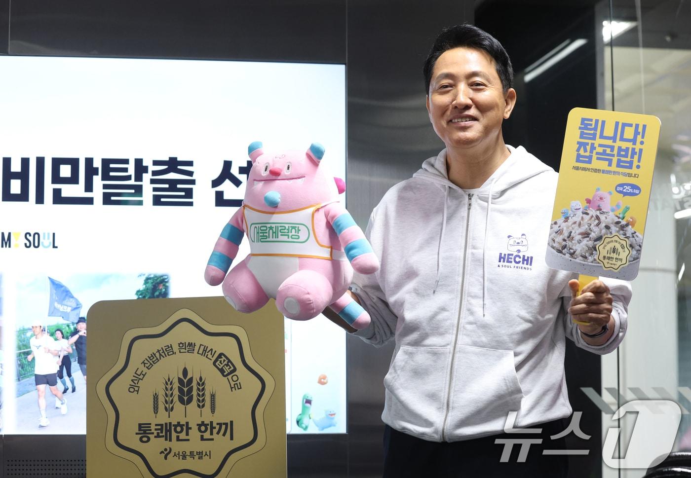 본문 이미지 - 오세훈 서울시장이 20일 오전 서울 영등포구 러너스테이션에서 열린 서울시민 비만율 저감방안 현장 발표회에서 비만 저감방안을 발표한 후 기념촬영을 하고 있다. 2026.4.20 ⓒ 뉴스1 오대일 기자