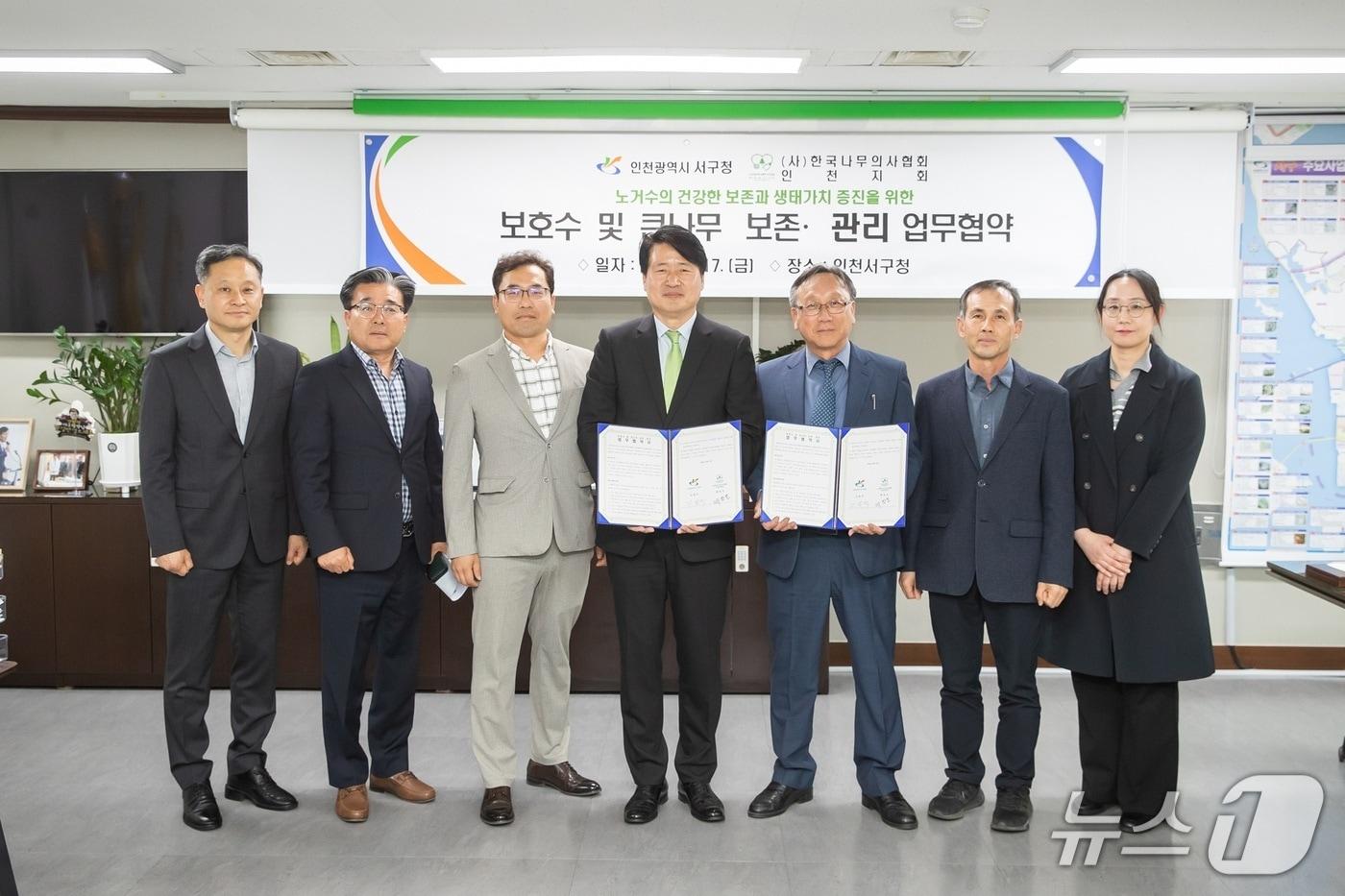 본문 이미지 - 업무협약식(인천 서구 제공/뉴스1)