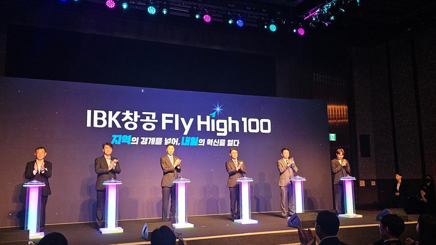 본문 이미지 - 20일 서울 강남구 그랜드 인터컨티넨탈에서 IBK기업은행의 IR 특화 행사 'IBK창공 Fly High 100' 행사가 개최됐다. 2026.04.20/ ⓒ 뉴스1 정지 기자
