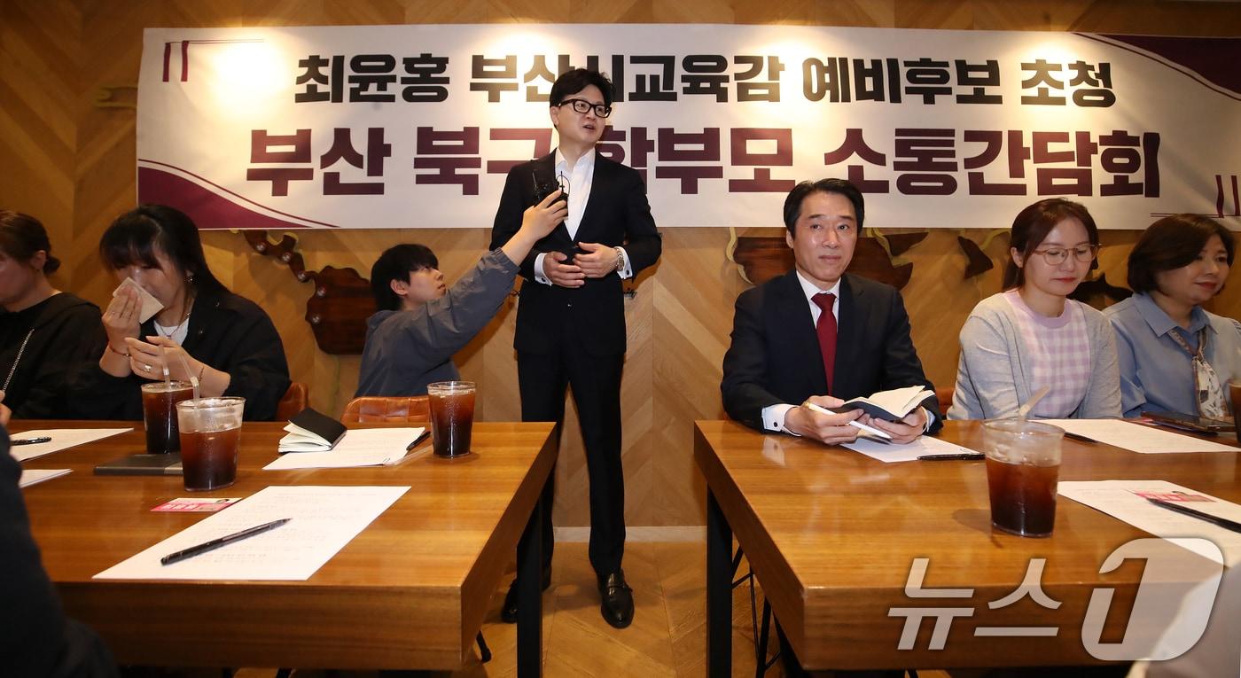 본문 이미지 - 한동훈 전 국민의힘 대표가 20일 부산 북구 한 카페에서 열린 '부산 북구 학부모 소통간담회'에서 발언하고 있다. 2026.4.20 ⓒ 뉴스1 윤일지 기자