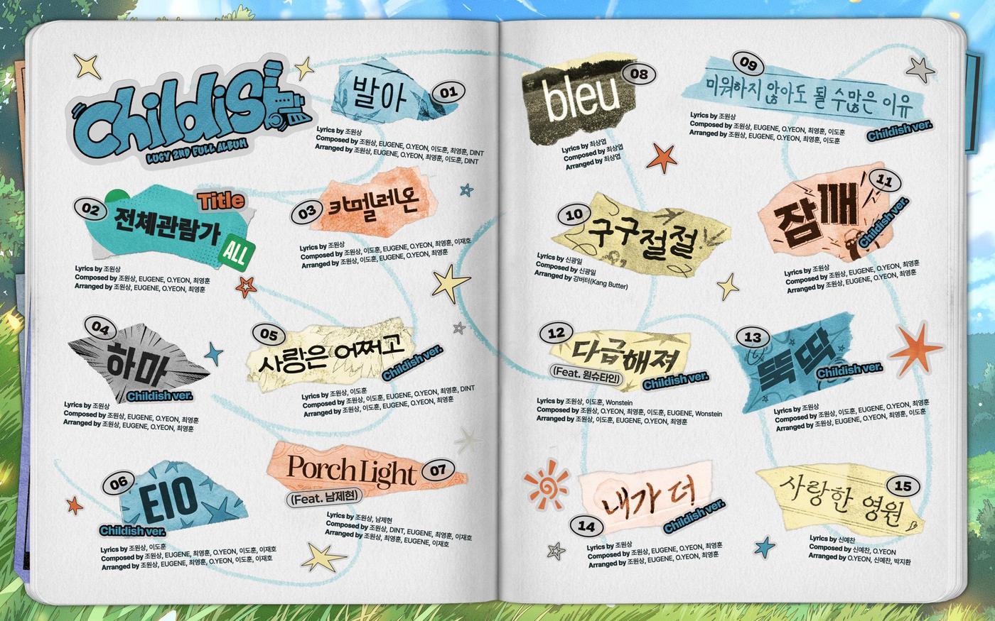 본문 이미지 - 루시(미스틱스토리 제공)