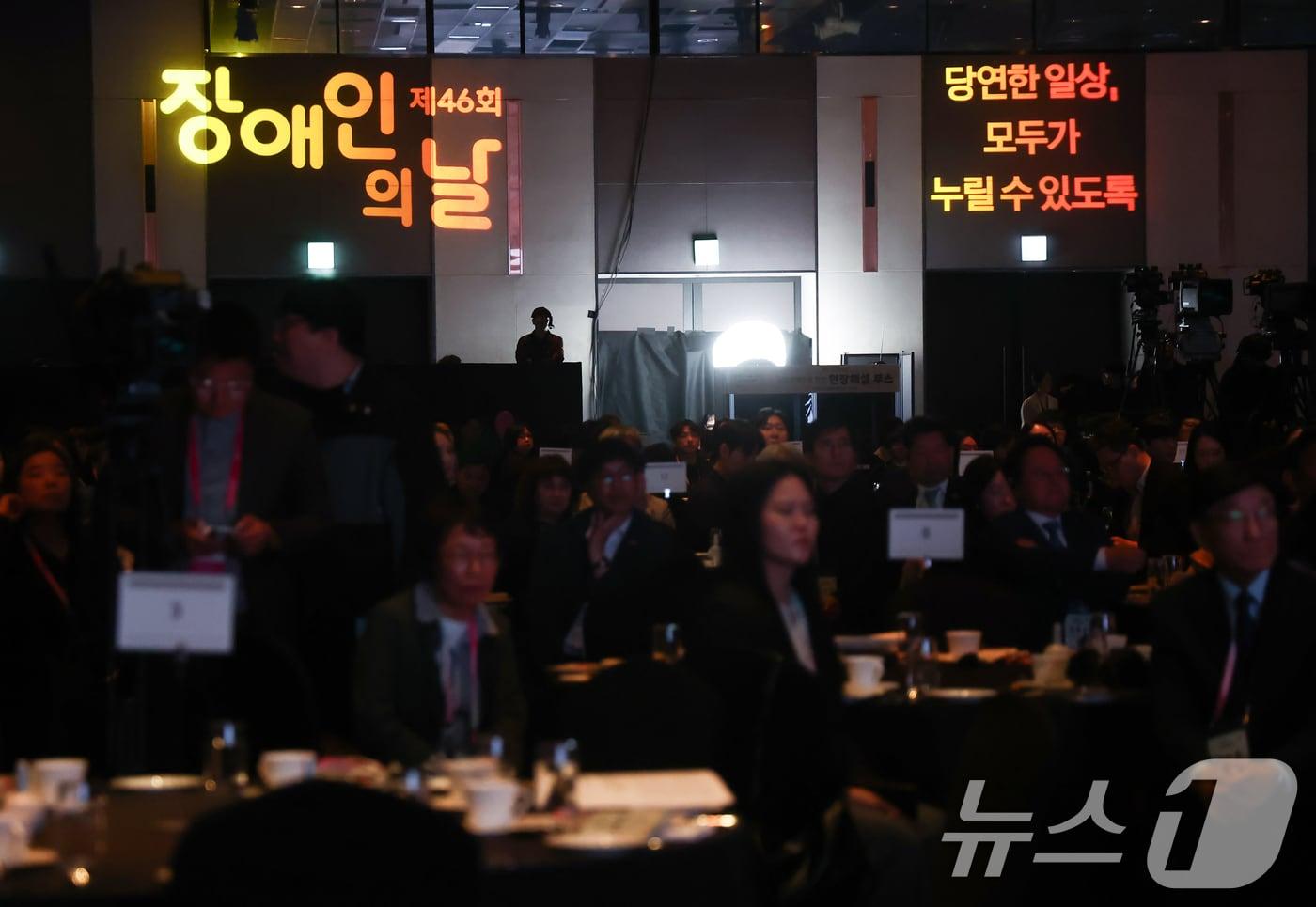 본문 이미지 - 20일 오전 서울 광진구 그랜드 워커힐 서울에서 열린 제46회 장애인의 날 기념식에서 참석자들이 장애인 인권 헌장 낭독을 듣고 있다. 2026.4.20 ⓒ 뉴스1 김민지 기자