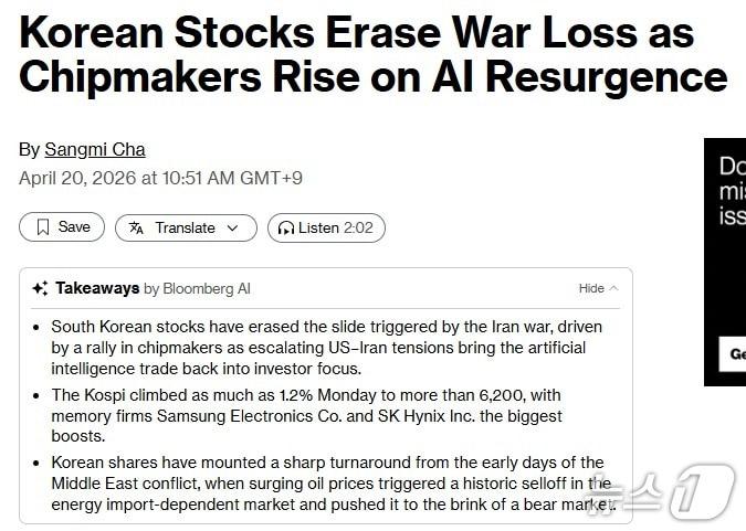 본문 이미지 - 해당 기사 - 블룸버그 갈무리