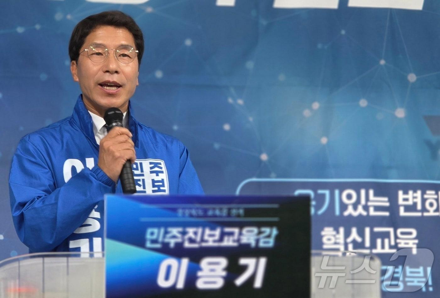 본문 이미지 - 이용기 경북교육감 예비후보가 20이 구미YMCA에서 기자회견을 하고 있다. 2026.4.20 ⓒ 뉴스1 정우용 기자