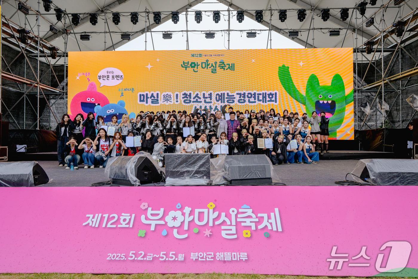 본문 이미지 - 전북 부안군 마실축제.(부안군 제공, 재판매 및 DB 금지)