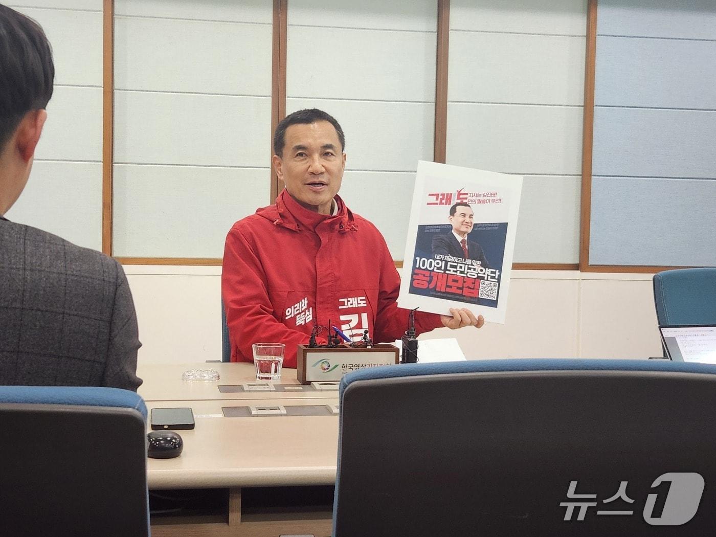 본문 이미지 - 김진태 국민의힘 강원도지사 예비후보가 20일 강원도청 브리핑룸에서 열린 기자간담회에서 '100인 도민 공약단'과 관련해 발언하고 있다. 2026.4.20/뉴스1 이종재기자