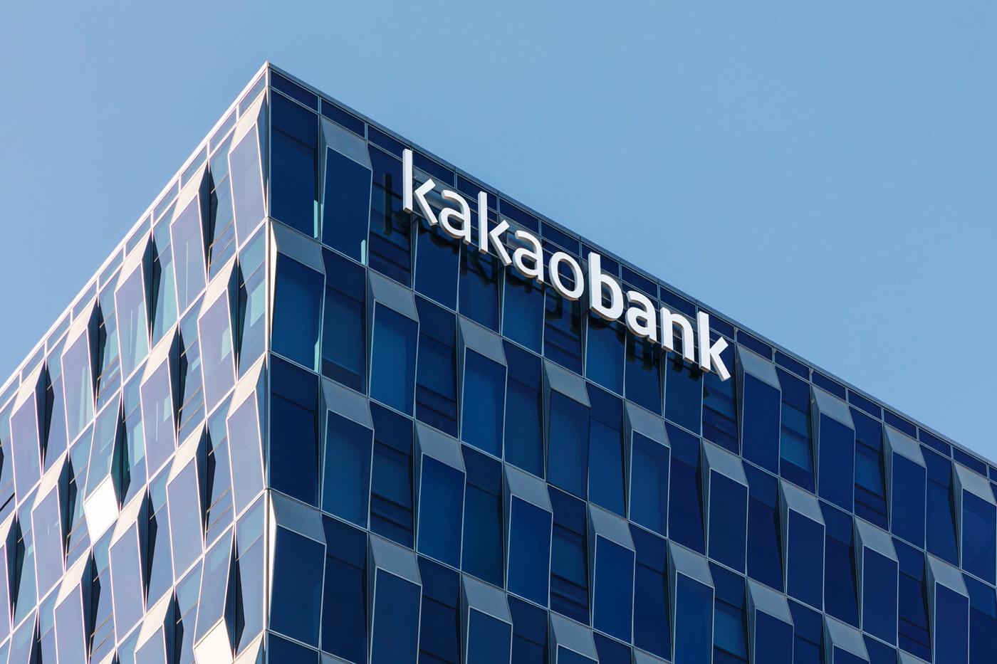 본문 이미지 - (카카오뱅크 제공)