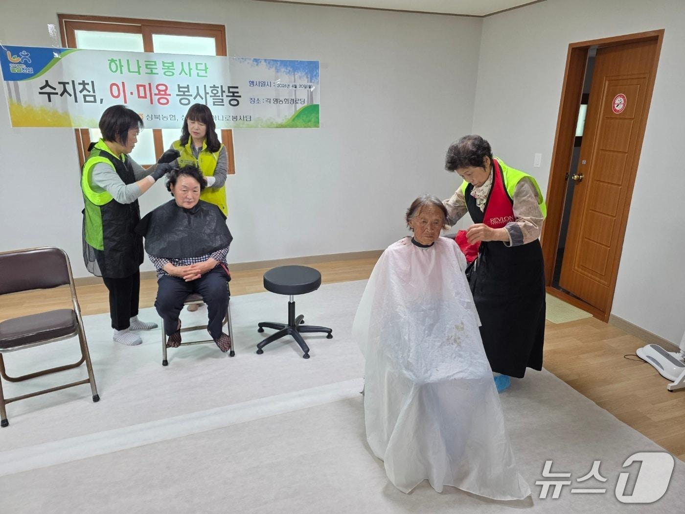 본문 이미지 - 상북농협 하나로봉사단은 20일 상북면 등억마을회관에서 고령농업인에게 수지침 및 이미용 봉사활동을 진행했다.(울산농협 제공. 재판매 및 DB금지)/뉴스1