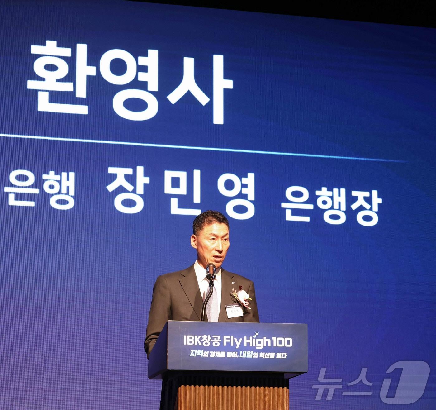 본문 이미지 - 장민영 IBK기업은행장이 20일 서울 강남구 그랜드 인티컨티넨탈 서울 파르나스에서 열린 ‘IBK창공 Fly High 100’에서 환영사를 하고 있다. (IBK기업은행 제공. 재판매 및 DB 금지) 2026.4.20 ⓒ 뉴스1