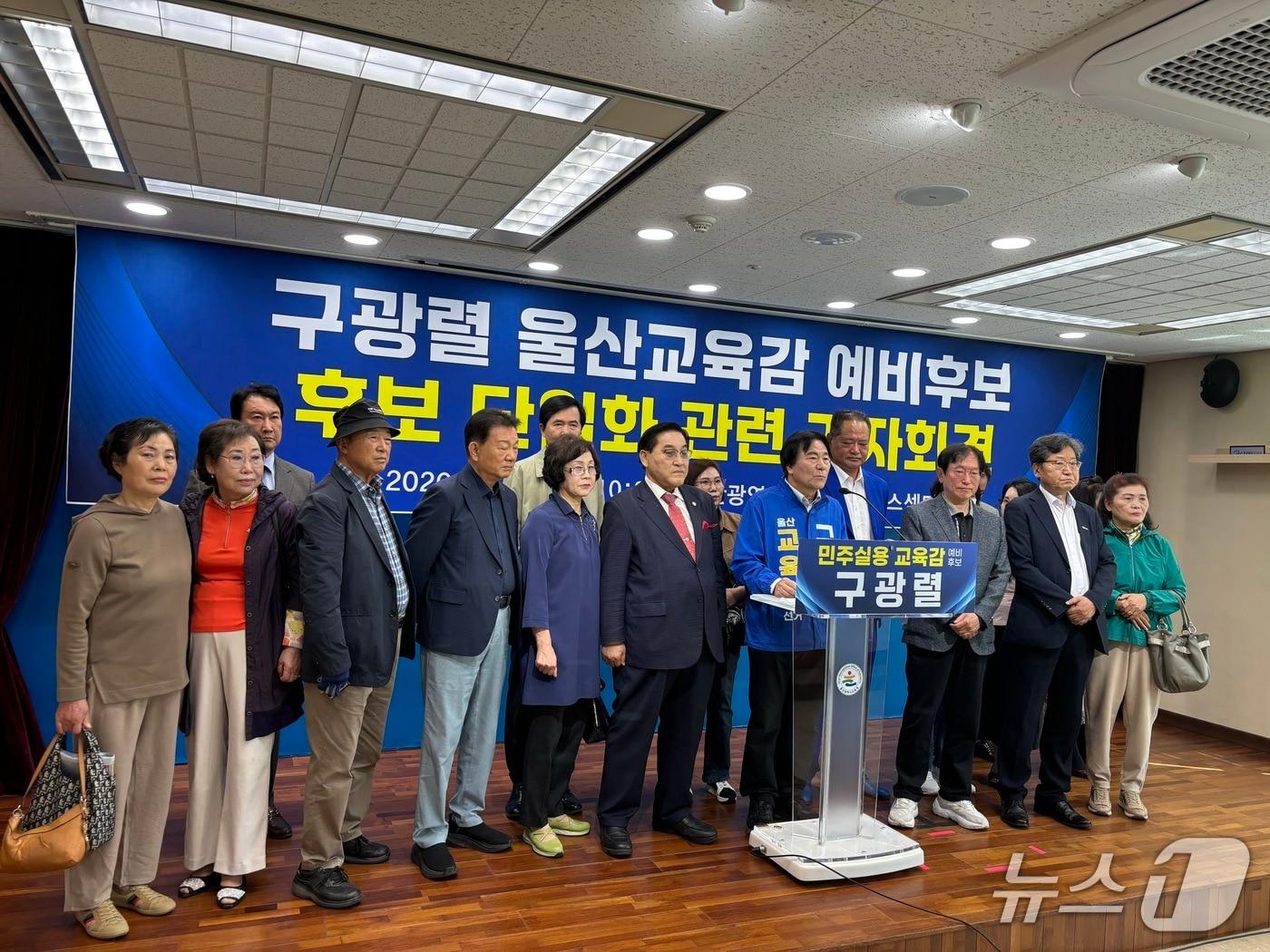 본문 이미지 - 구광렬 울산시교육감 예비후보가 20일 울산시교육청 프레스센터에서 회견을 열고 "조용식 예비후보와 단일화 없이 선거를 완주하겠다"고 말했다.2026.4.20ⓒ 뉴스1 박정현 기자