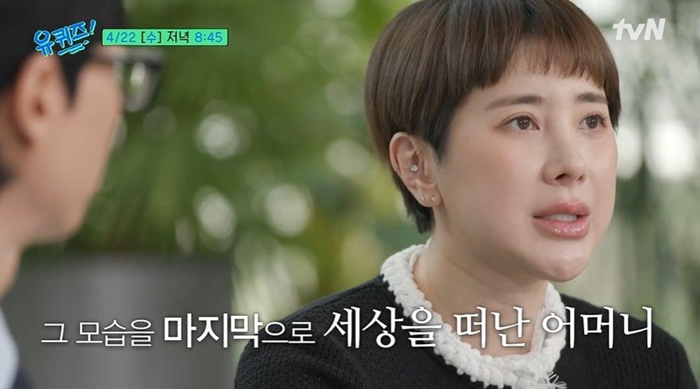 본문 이미지 - (tvN '유퀴즈 온 더 블럭' 갈무리)