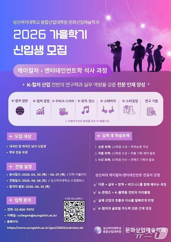 본문 이미지 - 성신여대 융합산업대학원 문화산업예술학과